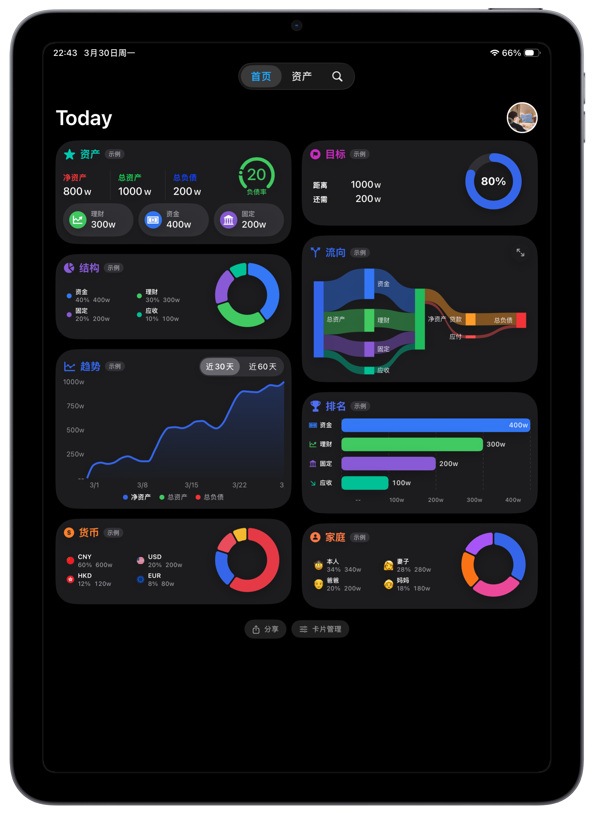 Pebble feature showcase main screenshot