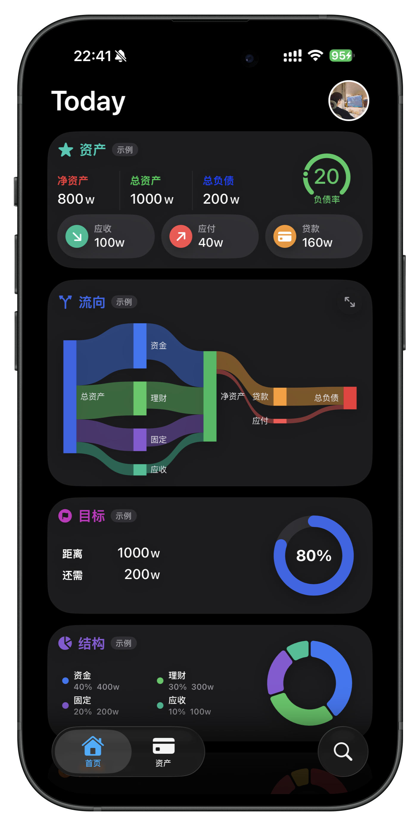 Pebble 截图 1